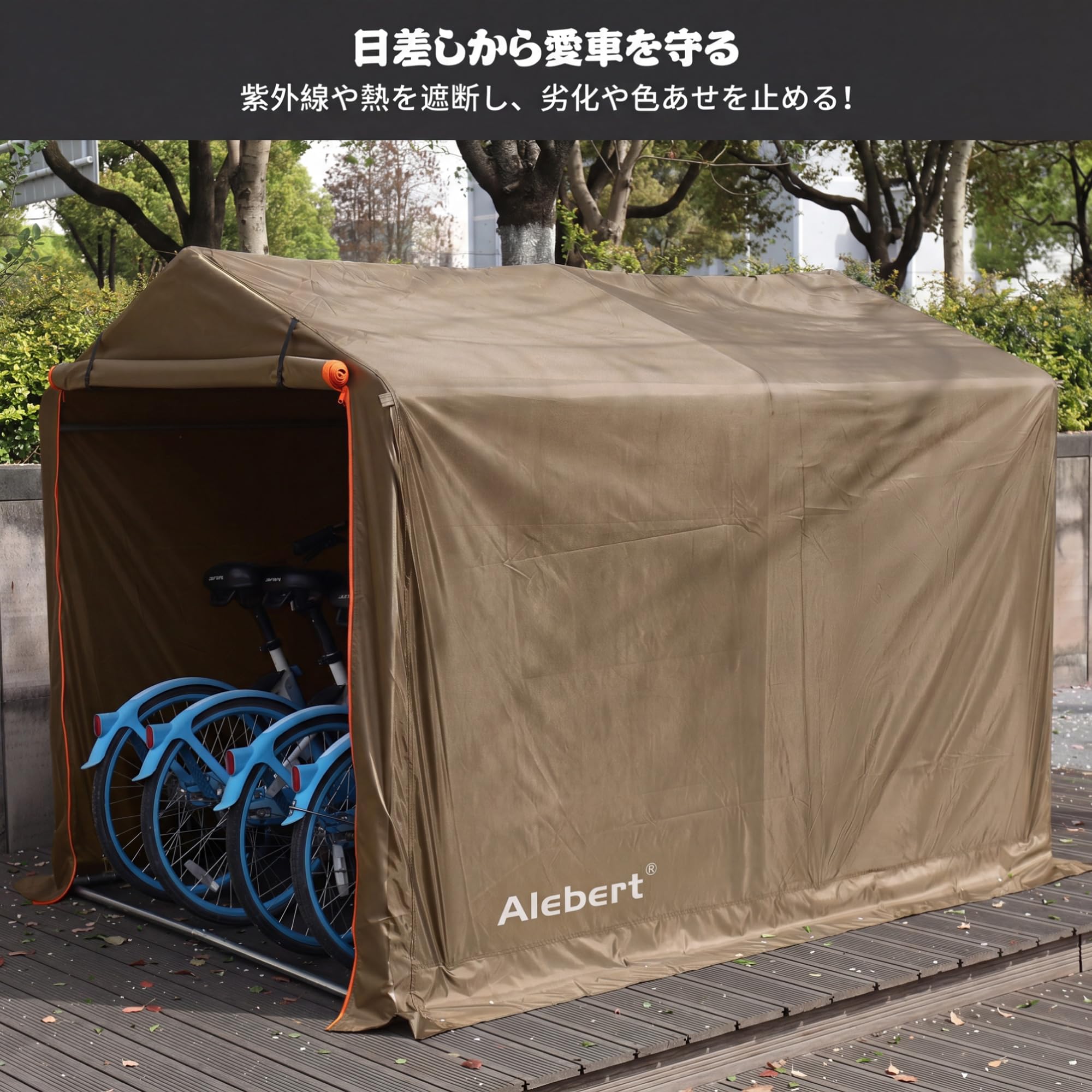 Alebert(アレベルト) サイクルハウス 自転車テント 幅159㎝ Amazon.co.jp: Alebert(アレベルト) サイクルハウス 幅159㎝ 最大5台